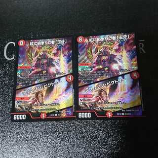 紅に染まりし者「王牙」｜クリムゾン・ビクトリー SR