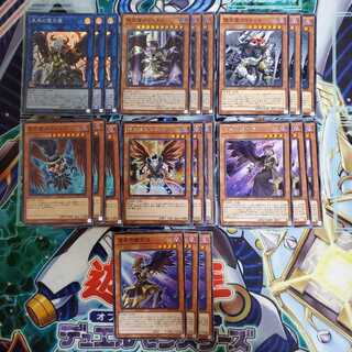 遊戯王 堕天使 パーツ