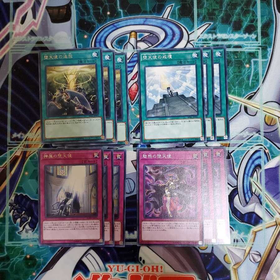 遊戯王 堕天使 パーツ