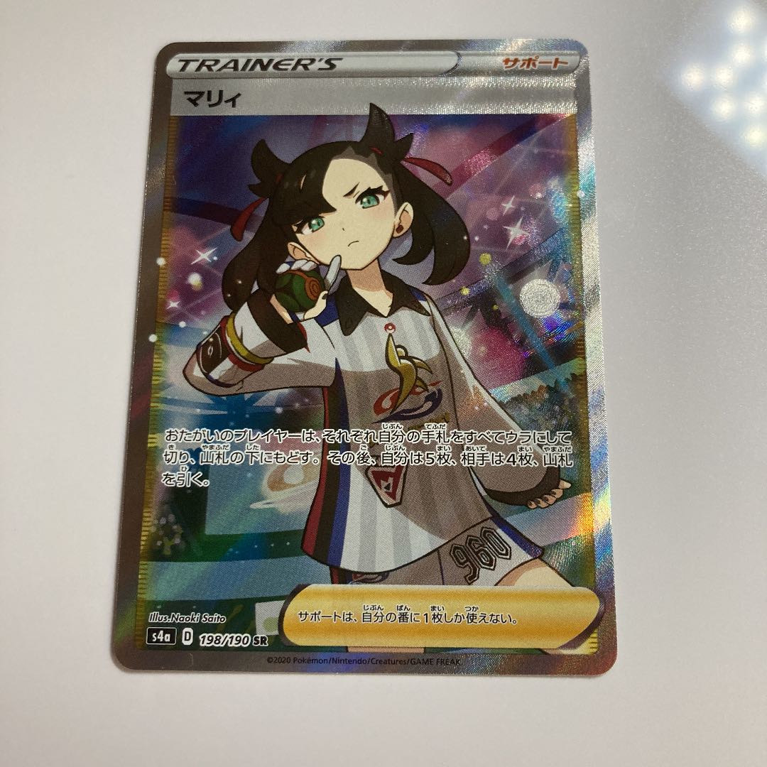 マリィ　SR シャイニースターV 1枚
