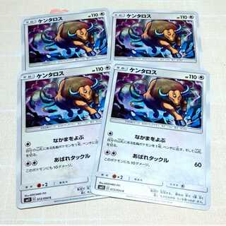 ケンタロス 4枚セット ミラクルツイン 4枚