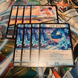 コスモポリタン& カシス・オレンジ　各4枚