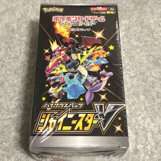 【2/23まで】シャイニースターv 未開封シェリング付き