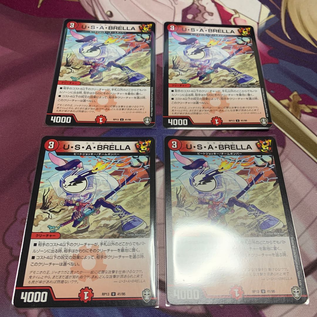 U・S・A・BRELLA 4枚 ①