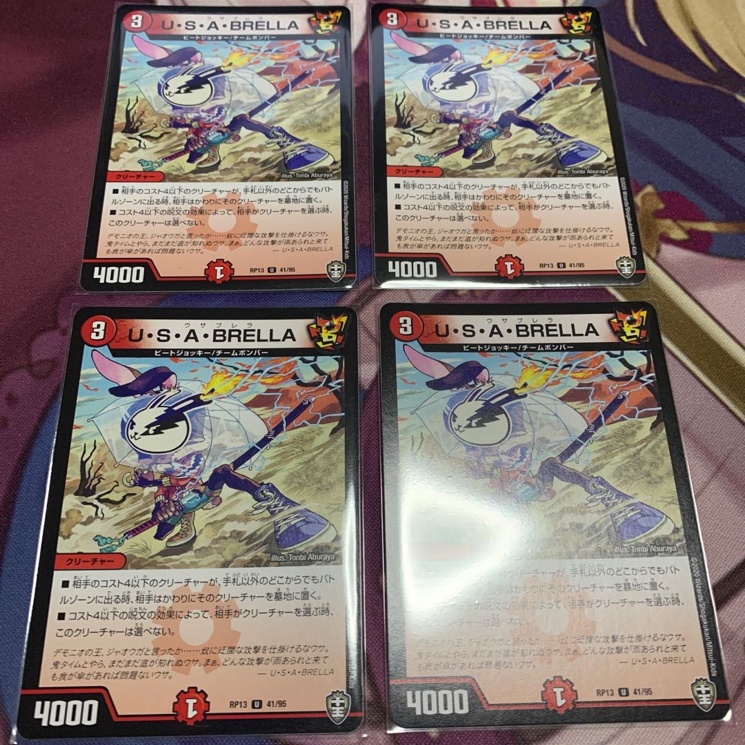 U・S・A・BRELLA 4枚 ②