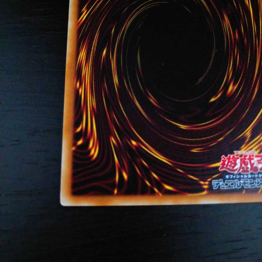 Complete and beautiful Five-Headed Dragon 20th Secret Rare.