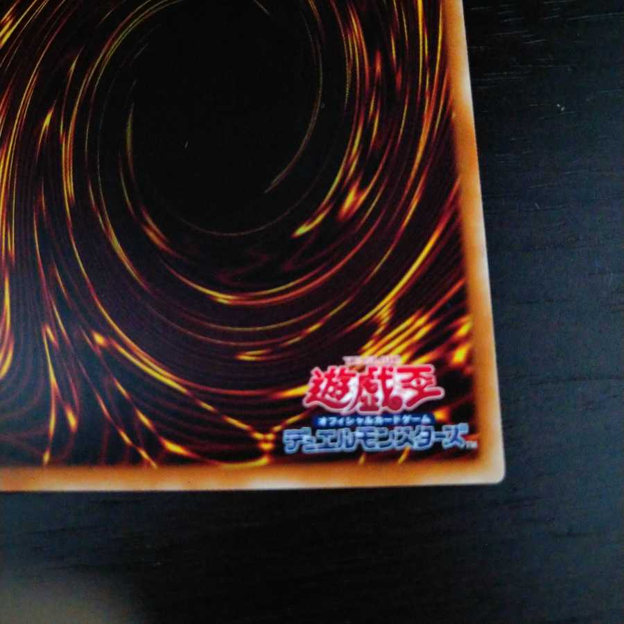 Complete and beautiful Five-Headed Dragon 20th Secret Rare.