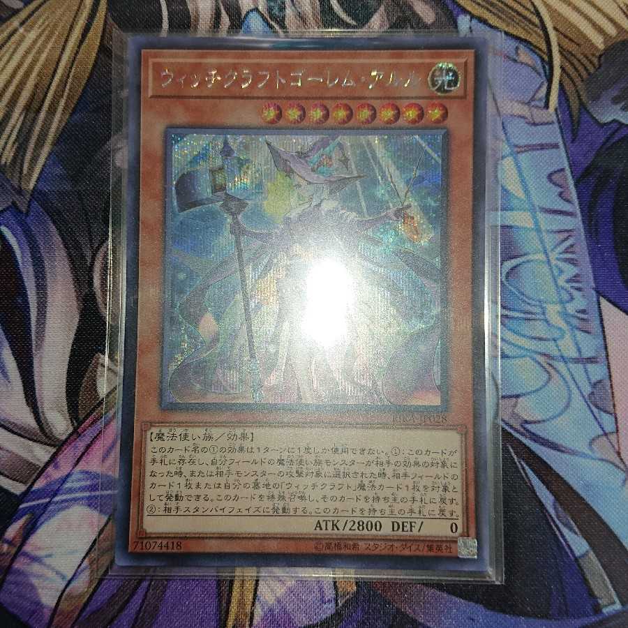 Witchcrafter Golem Aruru Siku