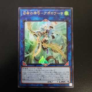 召命の神弓-アポロウーサ ウルトラレア