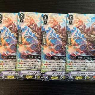 Promo Desert Gunner Gowdan, set of 4, Vanguard, Vanguard.