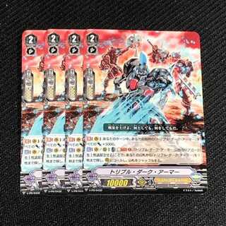 Vanguard Triple Dark Armor Set of 4 Promo