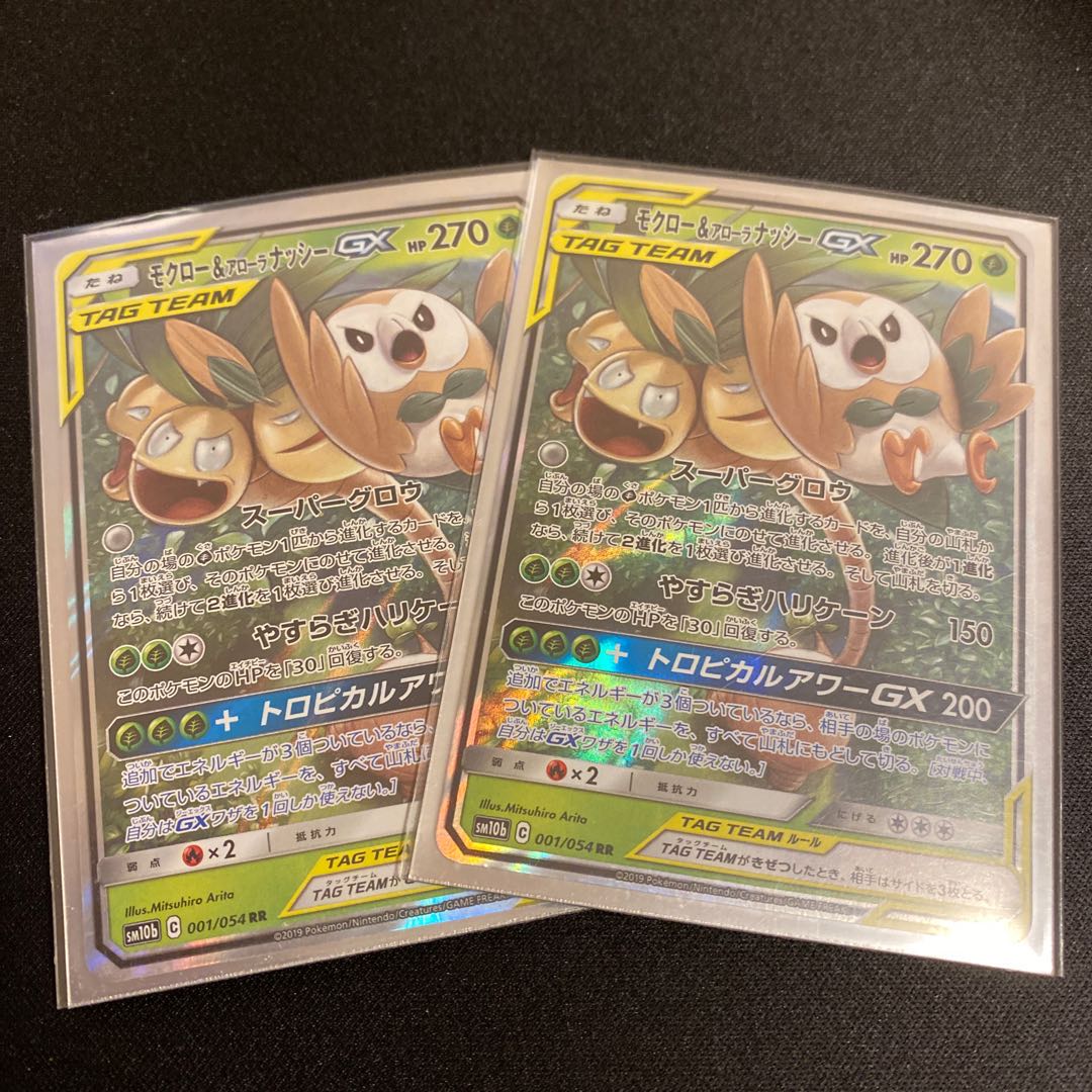 Rowlet & Allora ExeggutorGX