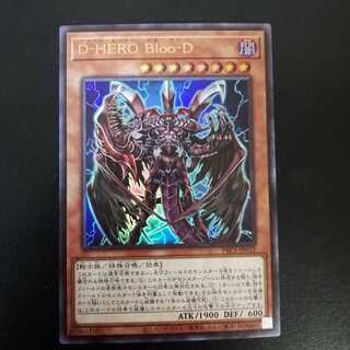 D-HERO Bloo-D ウルトラレア