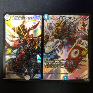 ゼロの裏技ニヤリー・ゲット①