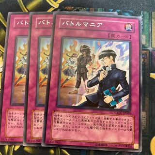 マドレース71バトルマニア レア