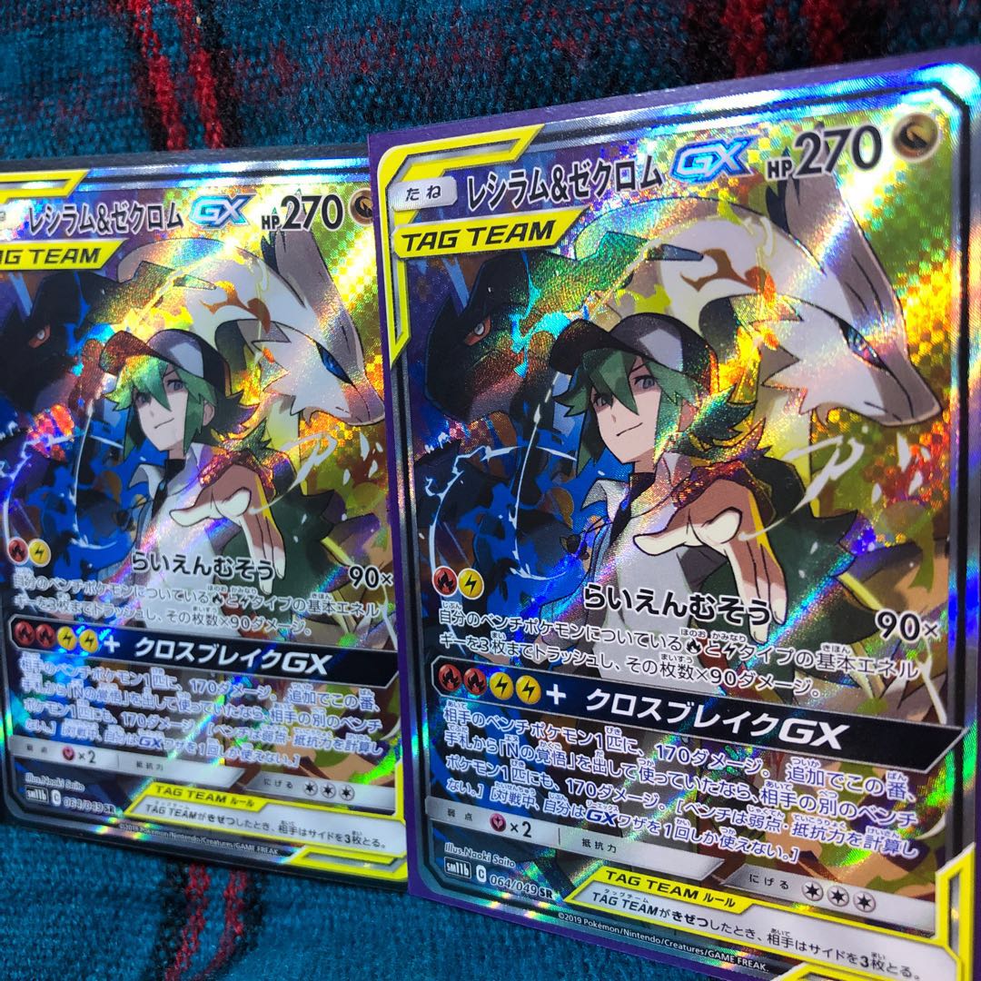 レシラム Amp ゼクロムgx Sr 2枚セットの通販 うしお Magi トレカ専用フリマアプリ