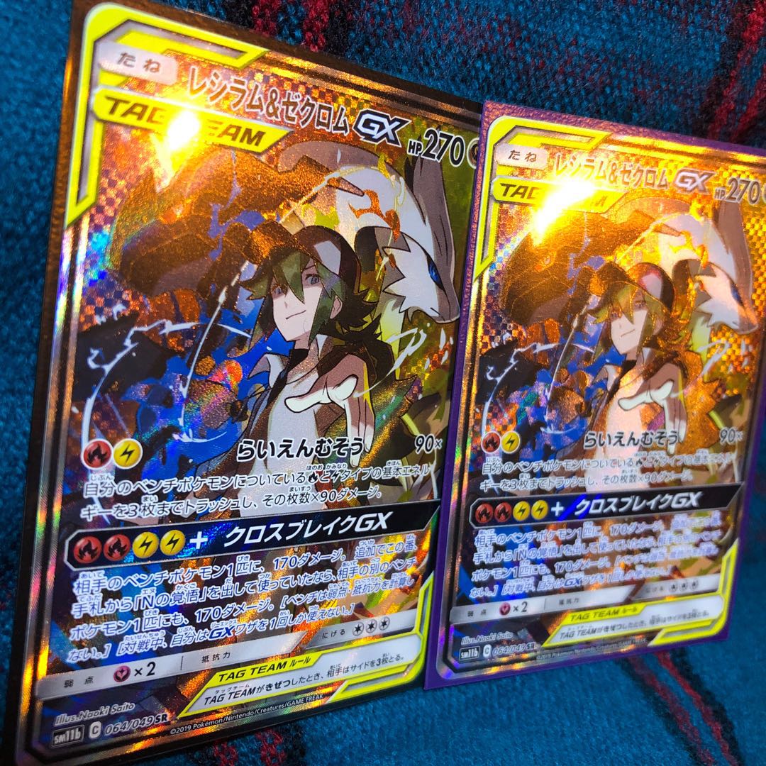レシラム Amp ゼクロムgx Sr 2枚セットの通販 うしお Magi トレカ専用フリマアプリ