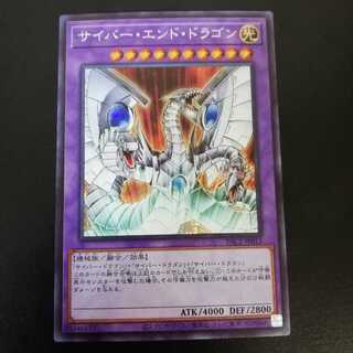 サイバー・エンド・ドラゴン シークレットレア