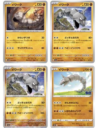 Onix Recruitment Infinite Reclaim Pokémon Cards