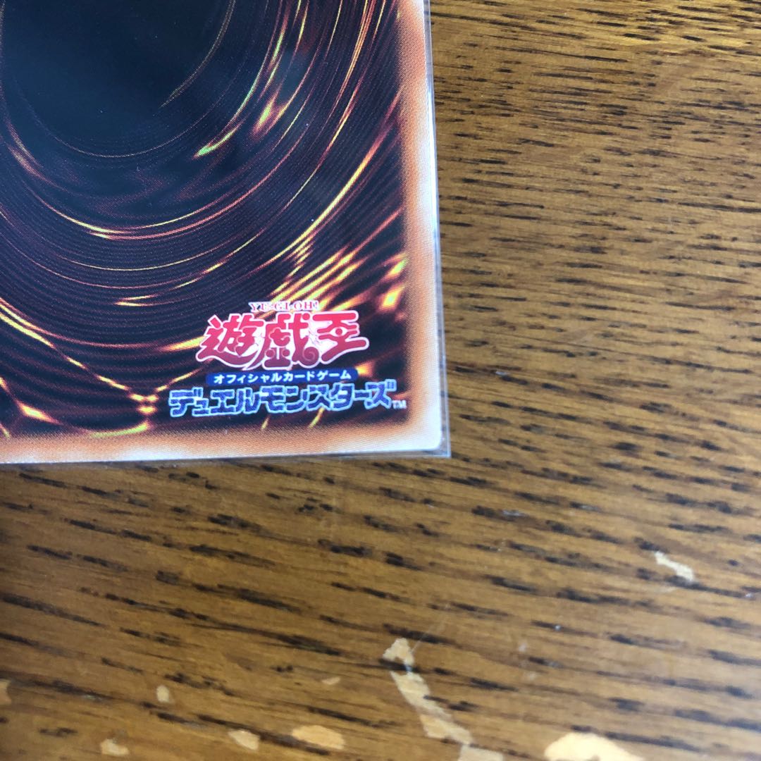 テラ・フォーミング【プリズマティックシークレットレア】