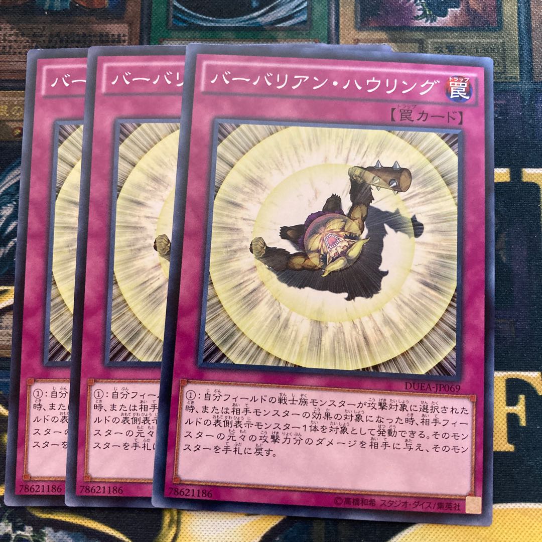 マドレース526バーバリアン・ハウリング ノーマル