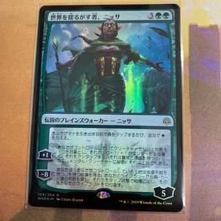 MTG 世界を揺るがす者、ニッサ foil