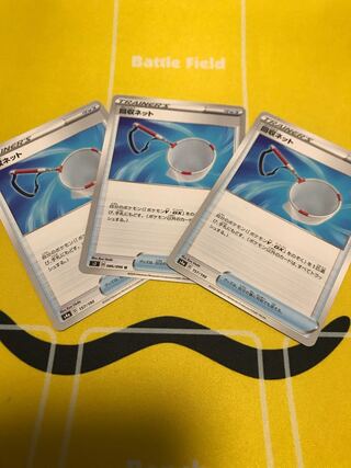 回収ネット 3枚セット