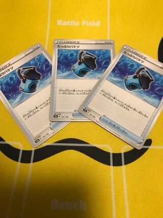 たっぷりバケツ 3枚セット