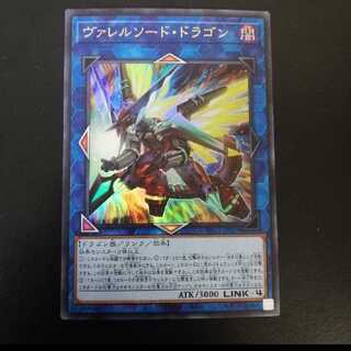 ヴァレルソード・ドラゴン ウルトラレア 2