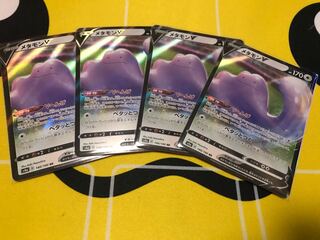 メタモンV RR 4枚セット