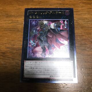 ゴーストリック・アルカード アルティメットレア　レリーフ