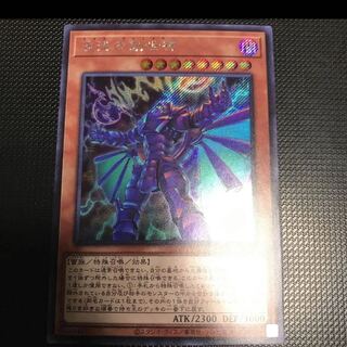 混沌の創世神 シークレットレア