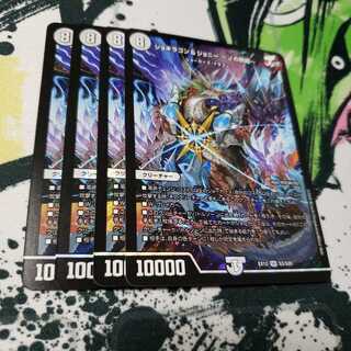 ジョギラゴン&ジョニー -Jの旅路-