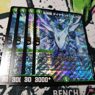 氷結龍 ダイヤモンド・クレバス