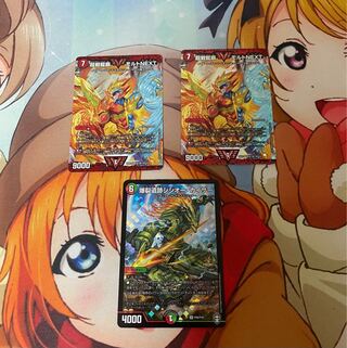 超戦龍覇 モルト NEXT 2枚 爆裂遺跡シシオー・カイザー1枚セット