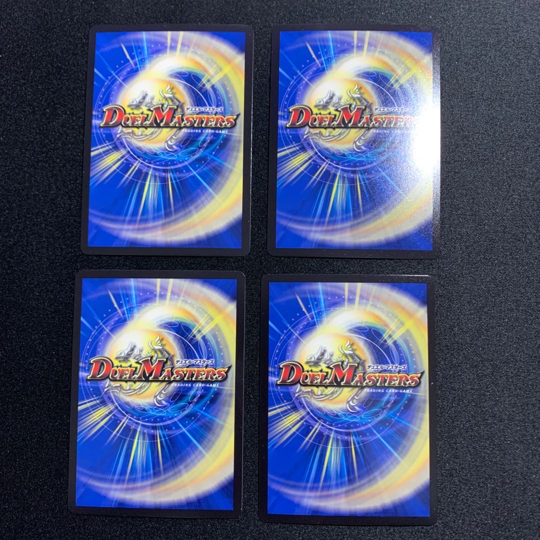 「辻斬」の鬼 サコン丸 4枚