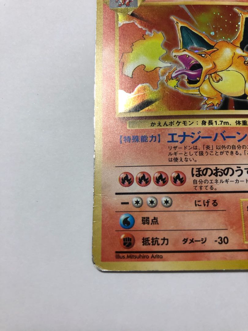値下げ ポケモンカード 旧裏 リザードンの通販 Km Magi トレカ専用フリマアプリ