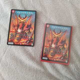 メガ・マグマ・ドラゴン