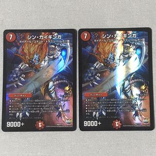 シンガイギンガ+ガイアールReセット