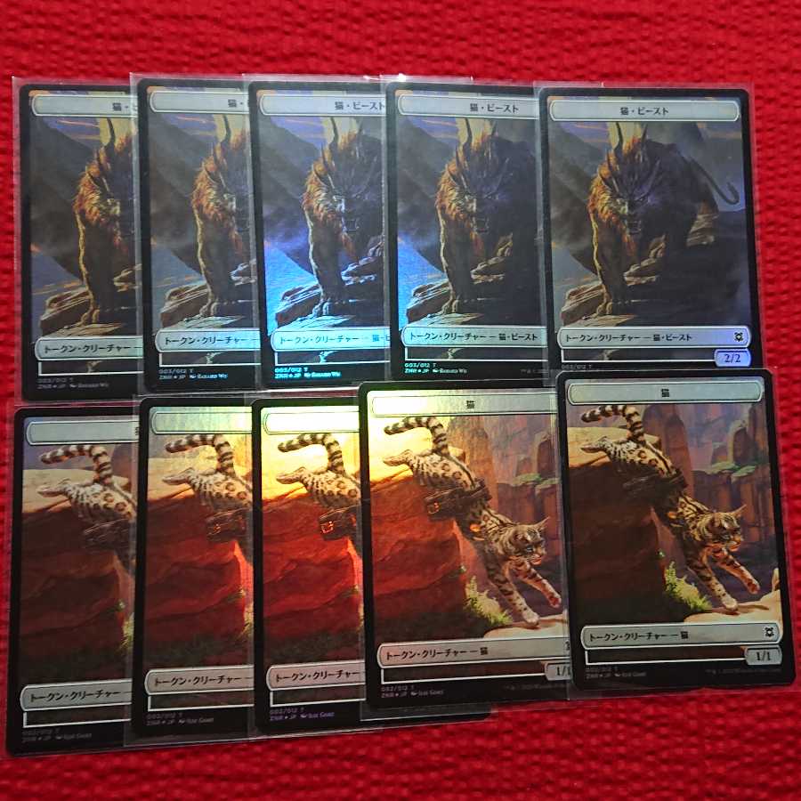MTG Foil Token Cat Set