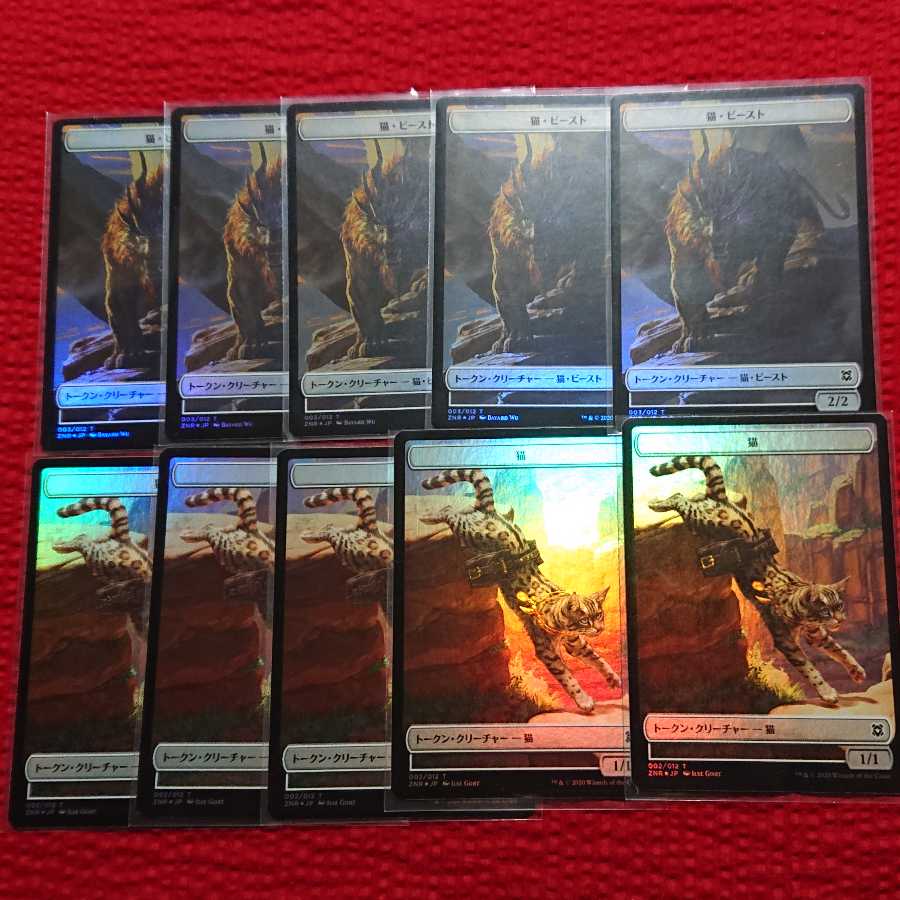 MTG Foil Token Cat Set