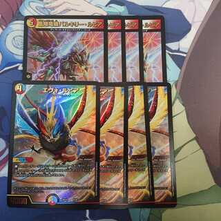 エヴォルピア 4枚