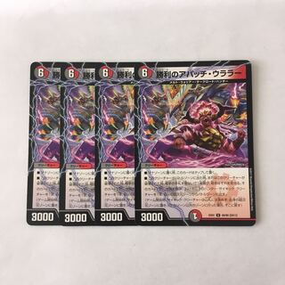 H269 Victory Apache Ularah, set of 4, DUEMA TREATMENT