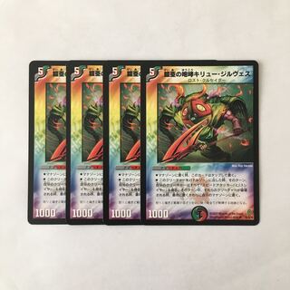 H272 Roar of Armor-Armor Kiryu Girves, set of 4, DUEMA, Toretore.