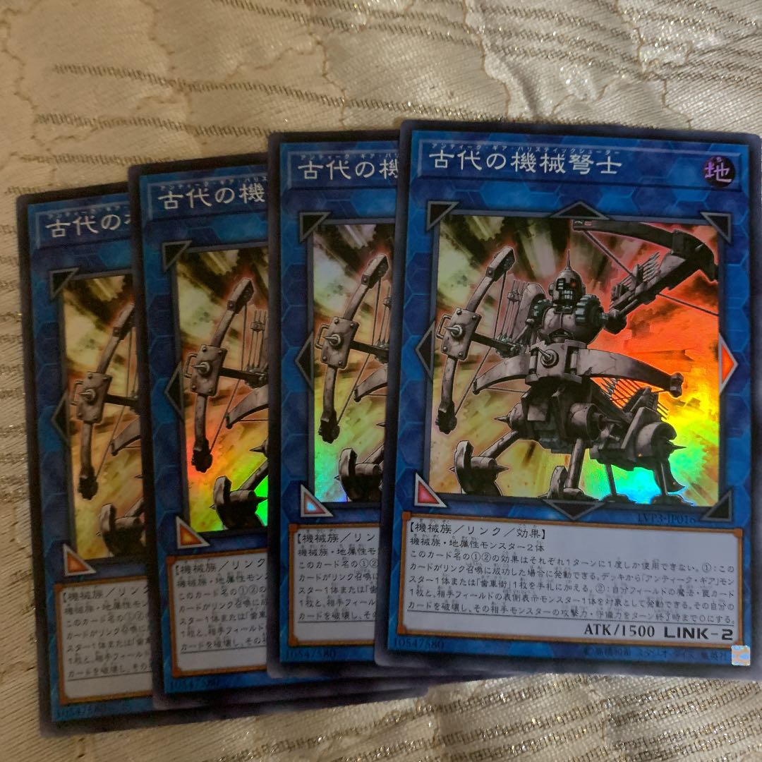 遊戯王 アンティークギアバリスティックシューター　4枚