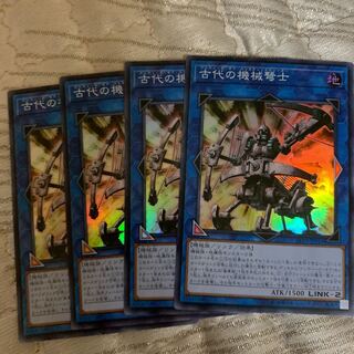 遊戯王 アンティークギアバリスティックシューター　4枚