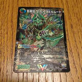 侵攻する神秘 ニガ=アブシューム/五邪王 ニガ=ヴェルムート