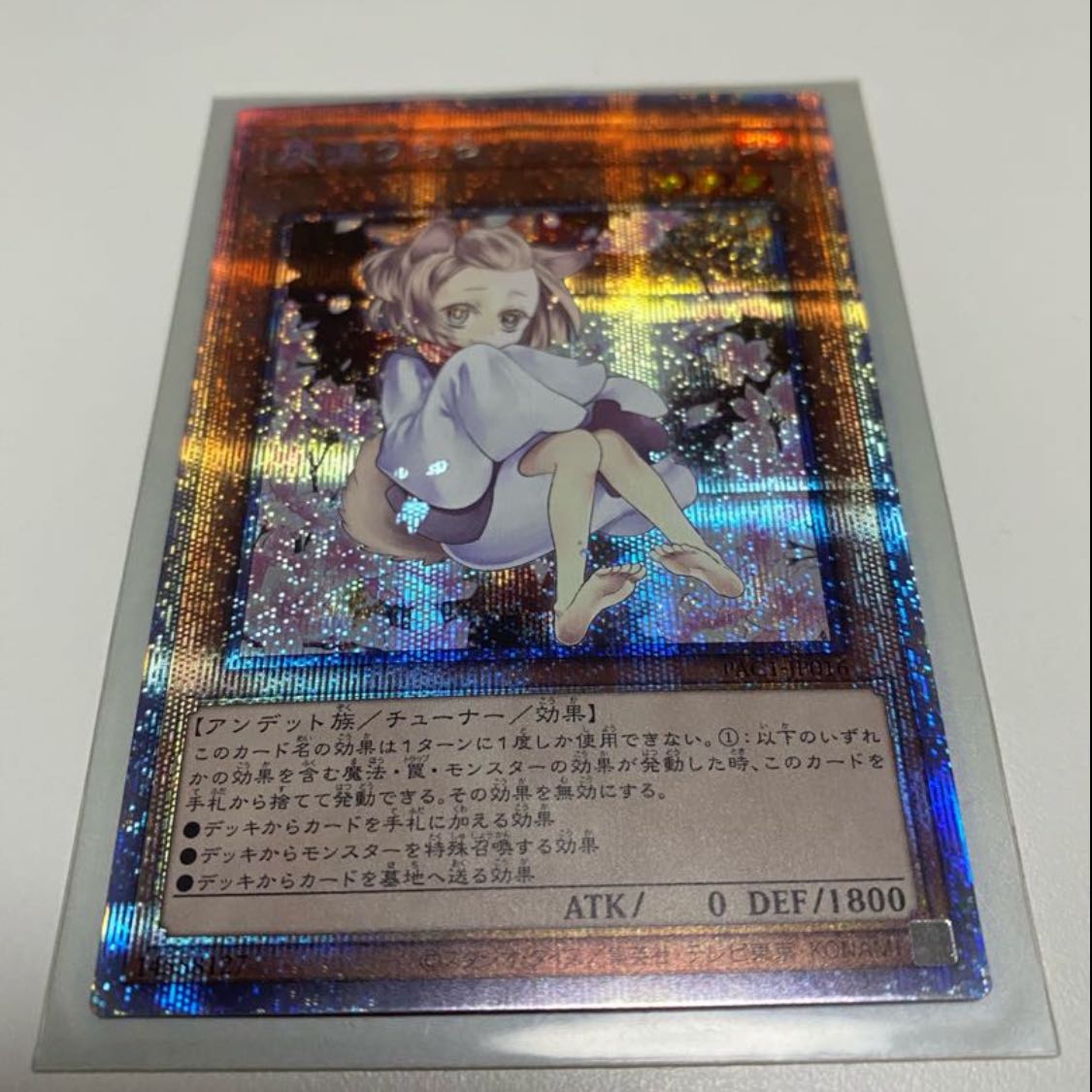 灰流うらら プリズマティックシークレットレア　絵違いイラスト違い