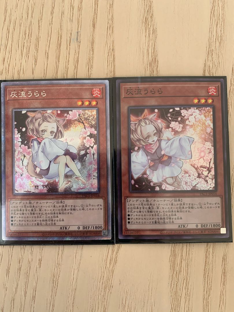 灰流うらら プリズマティックシークレットレア　絵違いイラスト違い