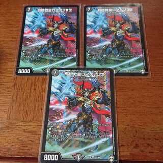 邪眼教皇ロマノフII世 SR